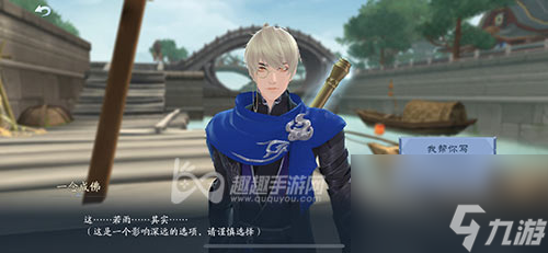 帮你写还是瞒着你 <a id='link_pop' class='keyword-tag' href='https://www.9game.cn/xajhsy/'>新笑傲江湖手游</a>若雨的剧情怎么选