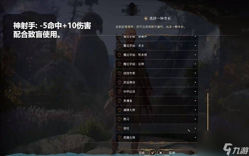 《博德之门3》驯兽师玩法攻略