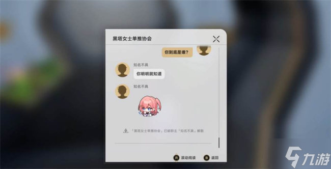 艾丝妲同行任务知名不具攻略