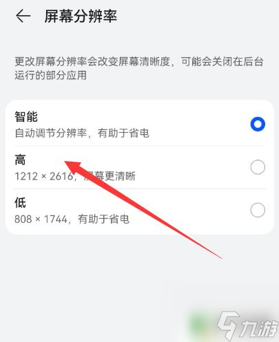 原神手机切换清晰度 如何调整原神手机画质流畅度