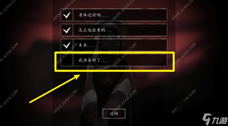街第四章天机锁火柴攻略