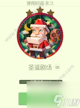 球球大作战圣诞剧场关键词皮肤获取及特效详解[多图]