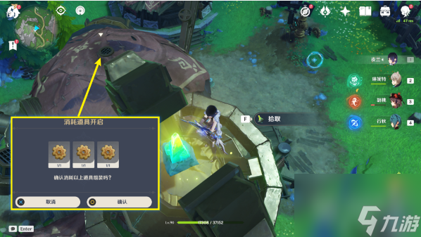原神41正齿轮在哪-原神4.1正齿轮具体位置