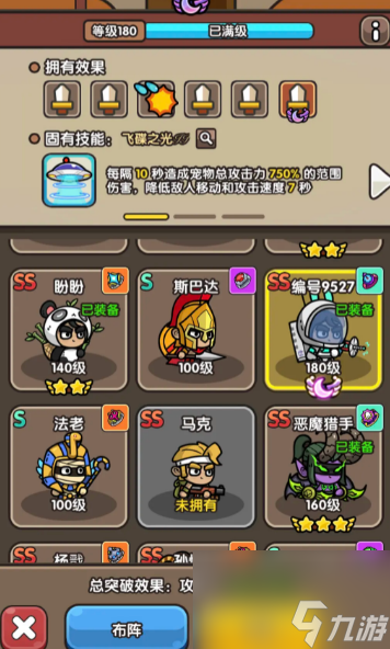 次神光之覺醒契約攻略 次神光之覺醒契約怎么玩
