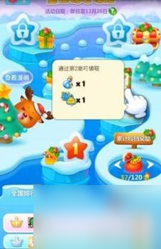 圣诞消消乐怎么玩高分（开心消消乐圣诞极地探险活动攻略）