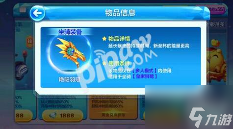 天天酷跑艳阳羽冠得分高不高皇家狮鹫强势觉醒