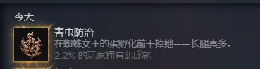 博德之门3害虫防治成就怎么解锁