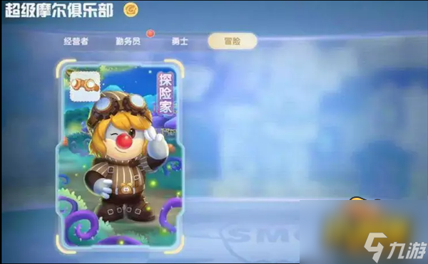 探险家入职方法及玩法攻略 摩尔庄园手游探险家怎么入职