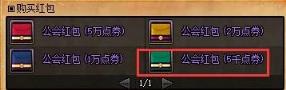 dnf公会硬币快速获得方法