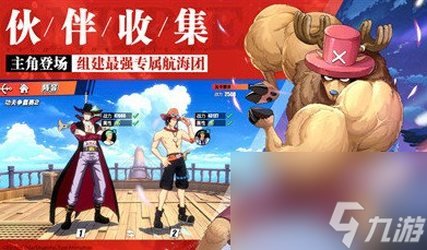 航海王热血航线热血乱斗活动介绍
