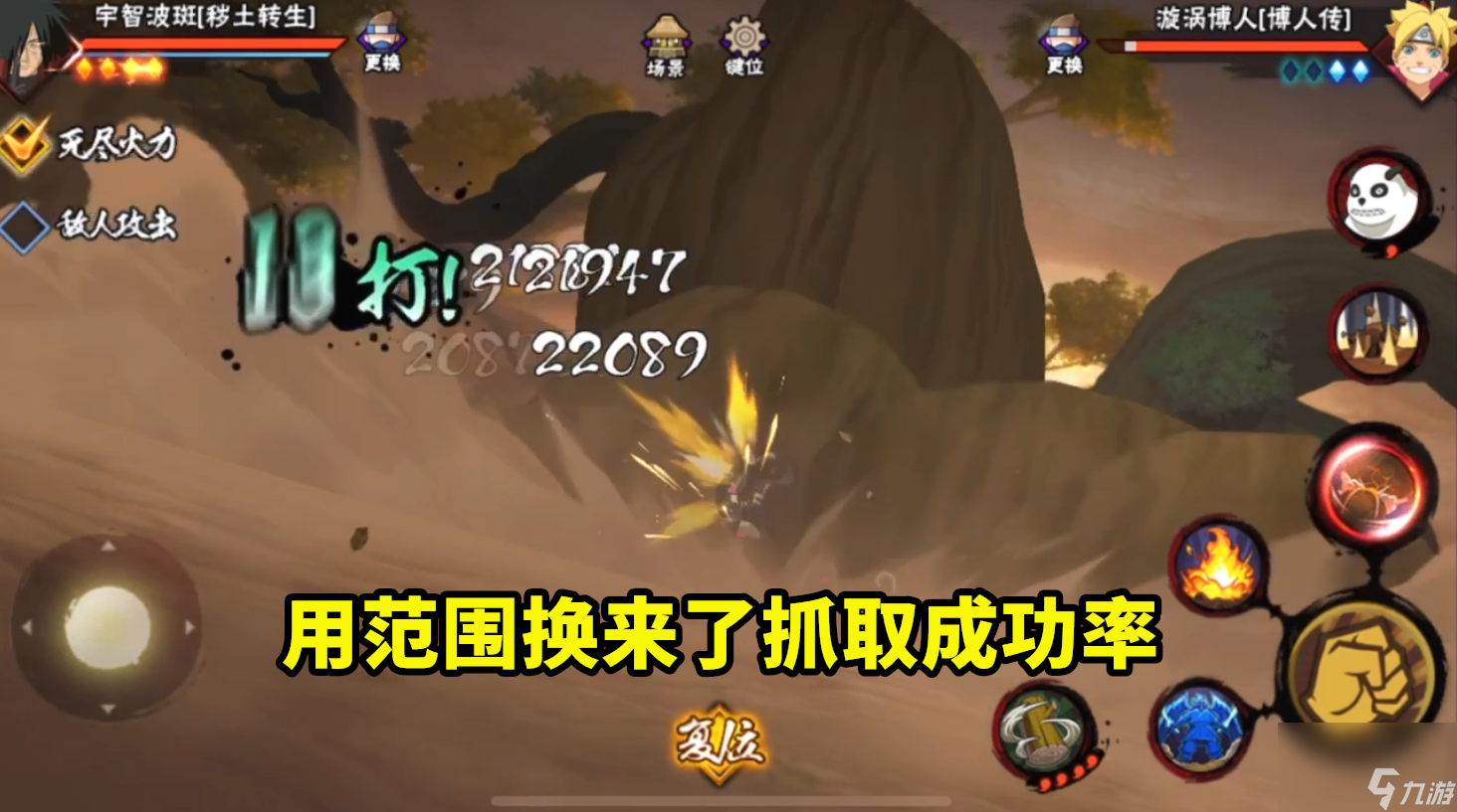 火影忍者树界降临有什么用 秽土斑技能改动详解