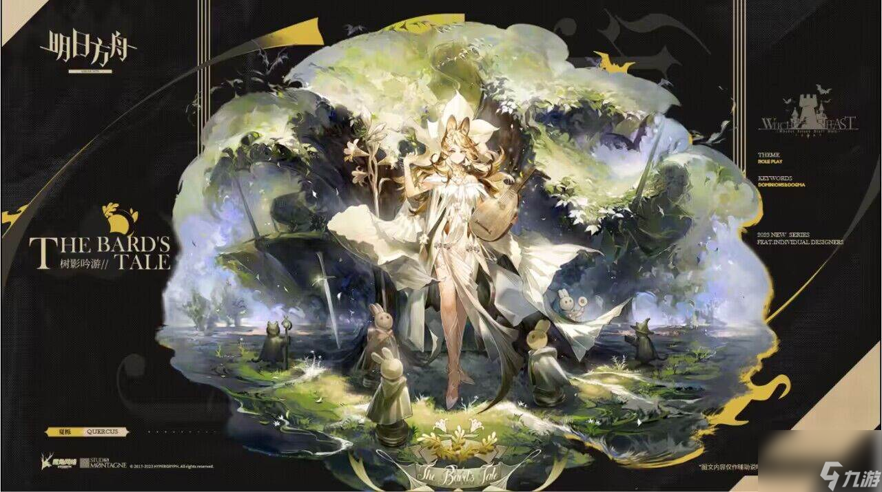 明日方舟主线13章新皮肤有哪些 明日方舟主线13章新皮肤一览