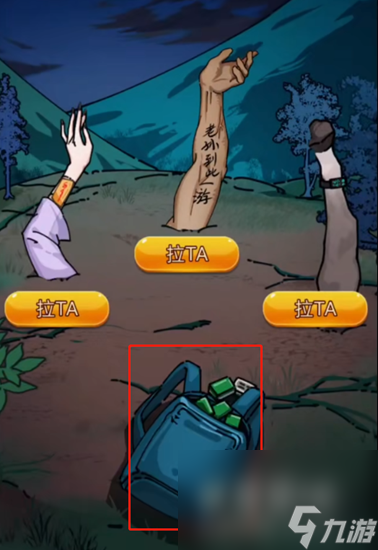 《隐秘的档案》野外奇遇通关攻略