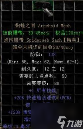 暗黑2新手任务攻略 纯召流死灵法师详解
