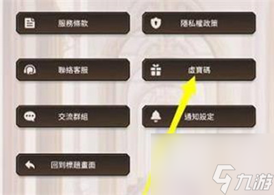 新世界狂歡虛寶碼2023大全