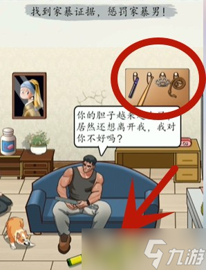 《超级达人》正义的光过关流程