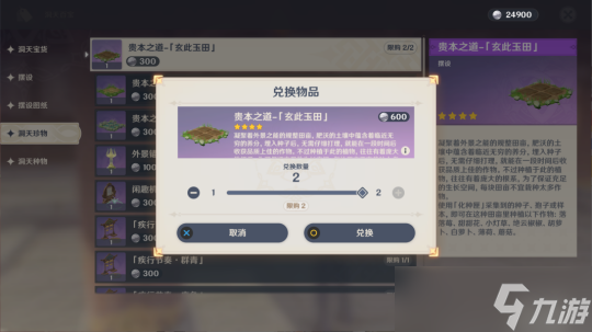 原神世界任务翠石砌玉壶任务攻略