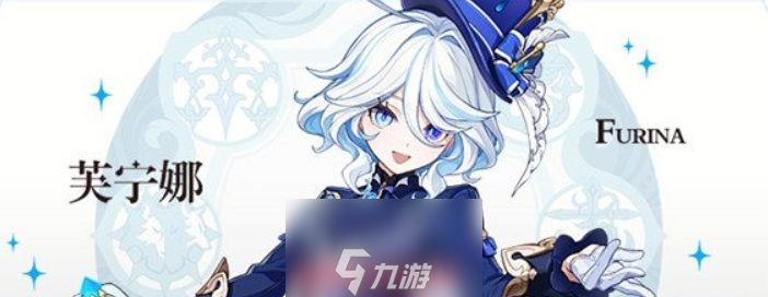 原神水神芙宁娜什么时候上线-水神芙宁娜上线时间揭晓
