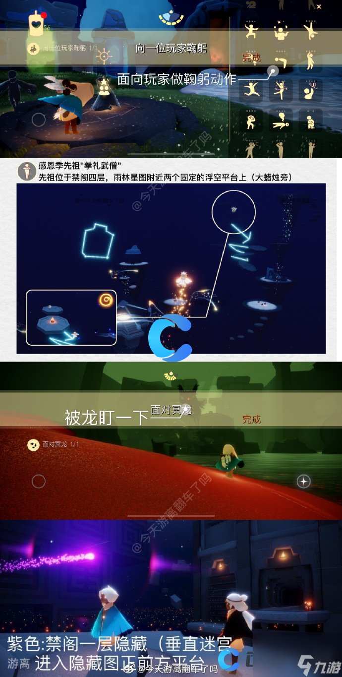 《Sky光遇》2023年10月2日每日任务完成攻略