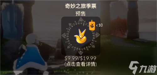 光遇小王子季毕业需要多少蜡烛？光遇内容介绍