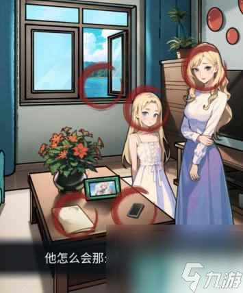 《隐秘的档案》继父通关攻略