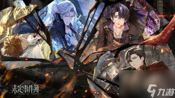《未定事件簿》SSR熄寂怎么样 莫弈熄寂介绍