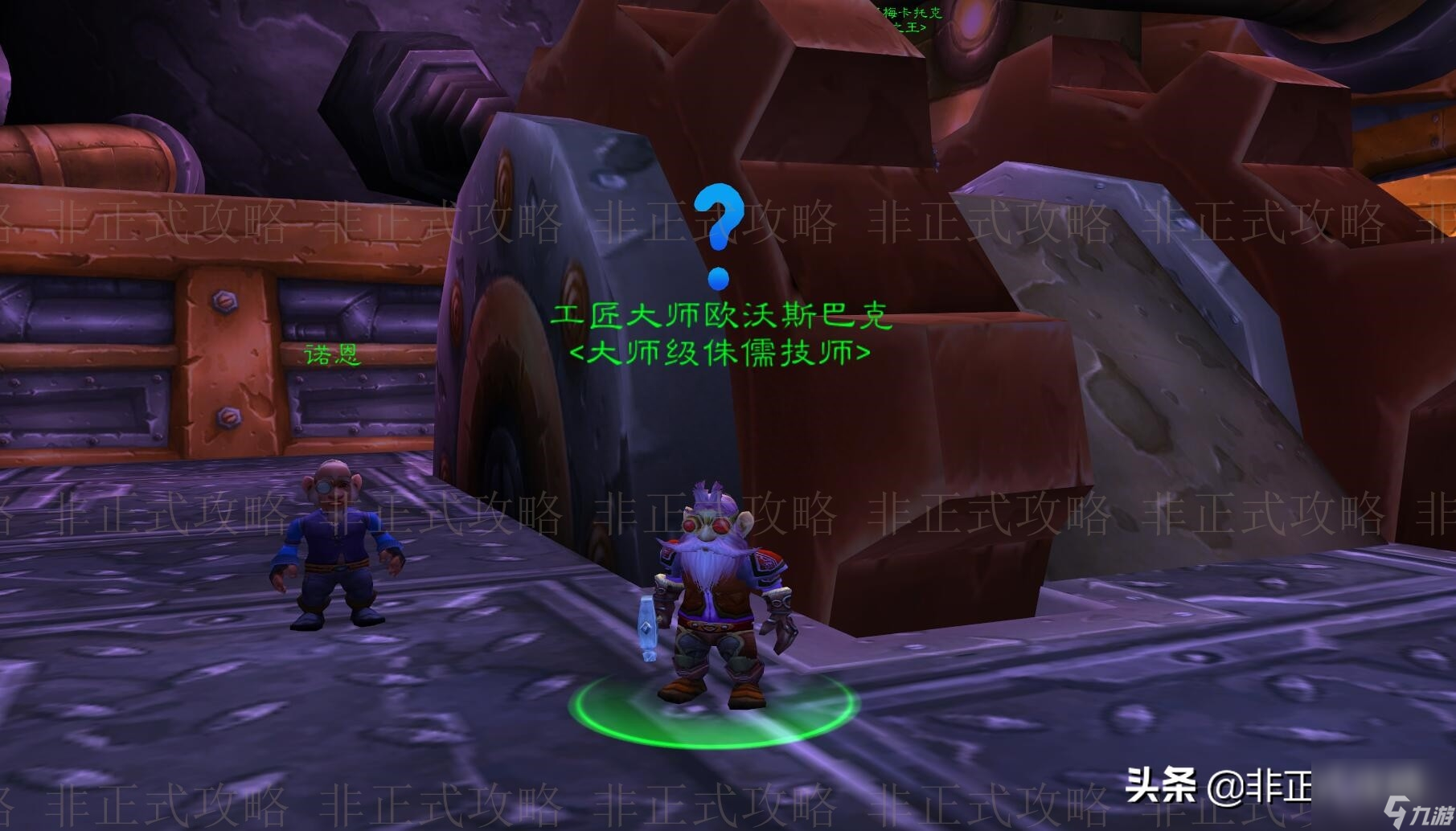 wow工程学专业1-600冲级攻略（wow工程学专业1-300级掉落物品大全）