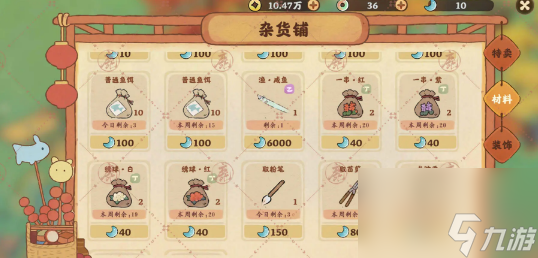 桃源深处有人家萝萝山花园怎么玩