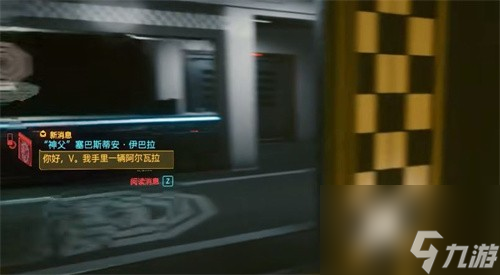 《賽博朋克2077》不要迷失自我任務(wù)全流程攻略
