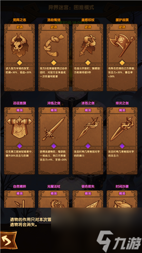具体名称介绍 剑与远征冰火剑遗物是什么