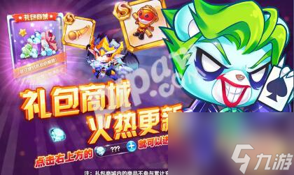 天天酷跑定海神针礼包值不值得入手S宝物分析