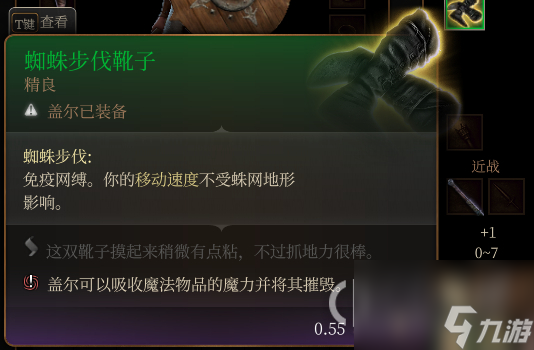 博德之门3害虫防治成就怎么解锁