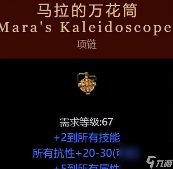 暗黑2新手任务攻略 纯召流死灵法师详解