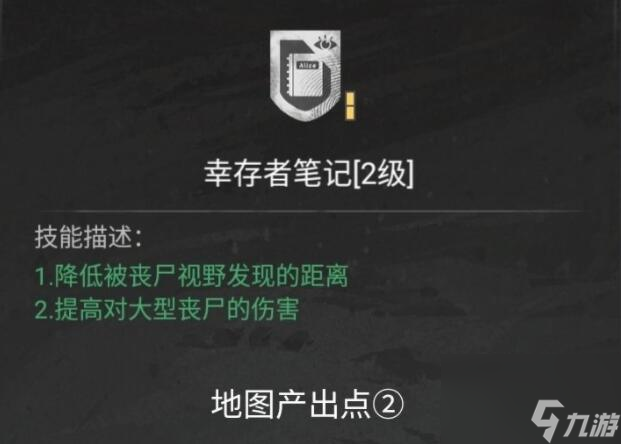 代号海文星地图标注详解代号海文星任务npc位置