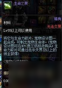 DNF生命力碎片有什么用（DNF生命力碎片怎么获得）