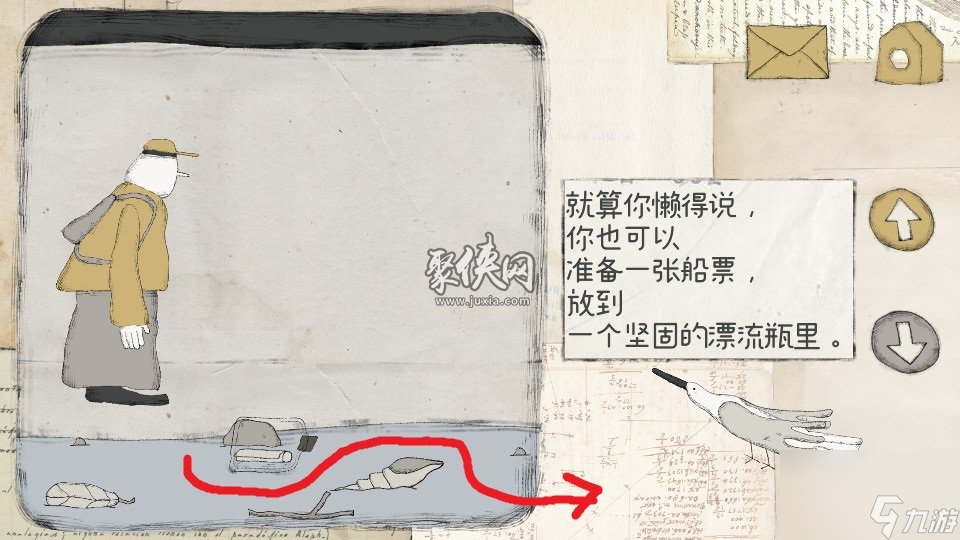 远方的故事图文攻略第三部分