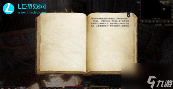 博德之门3未尽的杰作任务攻略-未尽的杰作任务怎么过