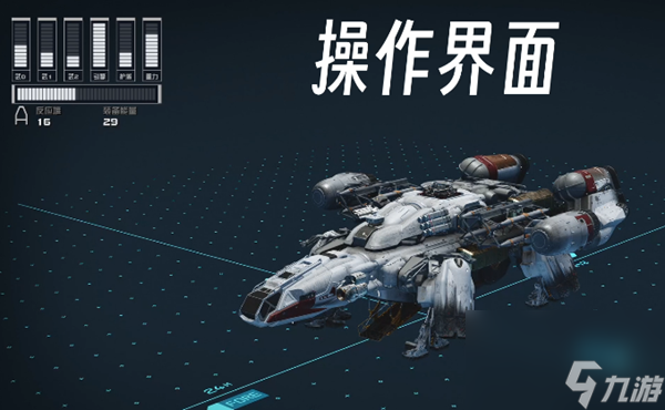 星空飞船改造怎么玩-星空飞船改造玩法攻略