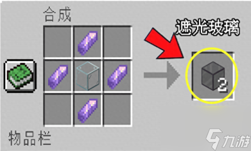 我的世界合成表图片(mc合成配方大全)