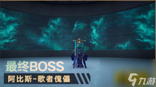 終幕演出通關(guān)攻略 幻塔終幕演出怎么過(guò)