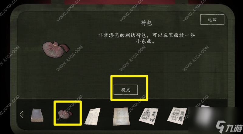 街第四章天机锁火柴攻略