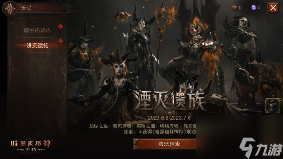 暗黑4联动时装惊艳全场！来暗黑破坏神：不朽一秒变身莉莉丝