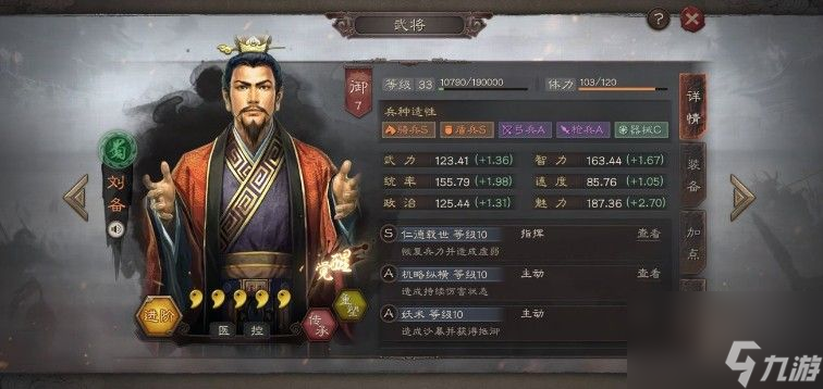 三国志战略版武将排行榜：武将强度战力分析一览