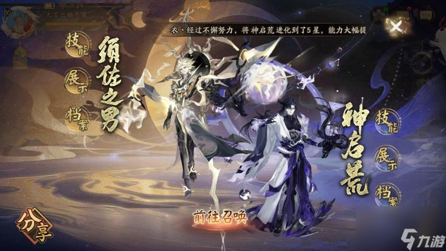 《阴阳师》须佐之男御魂选择一览（须佐之男御魂选择攻略，轻松搞定御魂装备！）