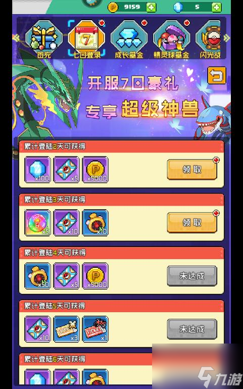 喵星联盟手游金币获得攻略