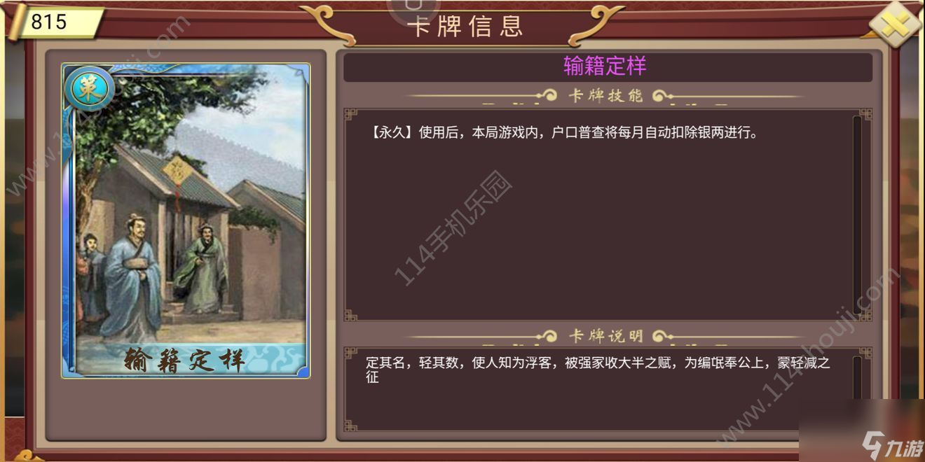 皇帝成长计划2卡牌大全：全帝卡、训卡、策卡及天命分析
