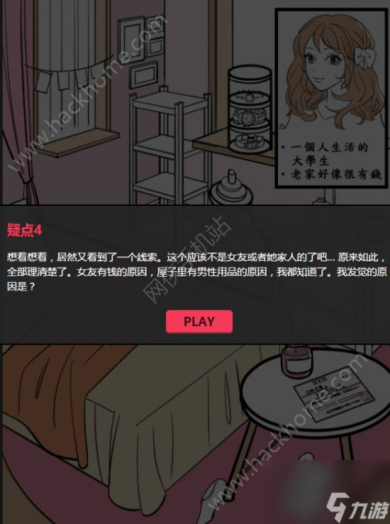 红杏出墙这一次我可以劈腿吗第11关攻略 大小姐的女友[多图]