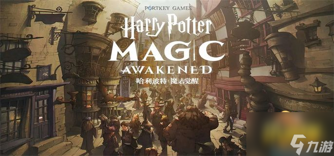 哈利波特魔法觉醒加入阿兹卡班方法 哈利波特魔法觉醒怎么进阿兹卡班
