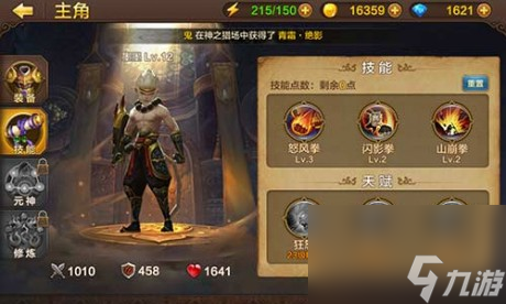 全民斗战神灵猴怎么玩全民斗战神灵猴技能连招攻略