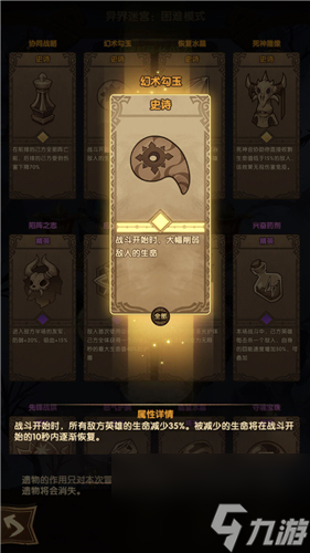 剑与远征荒鸦边界遗物选择攻略